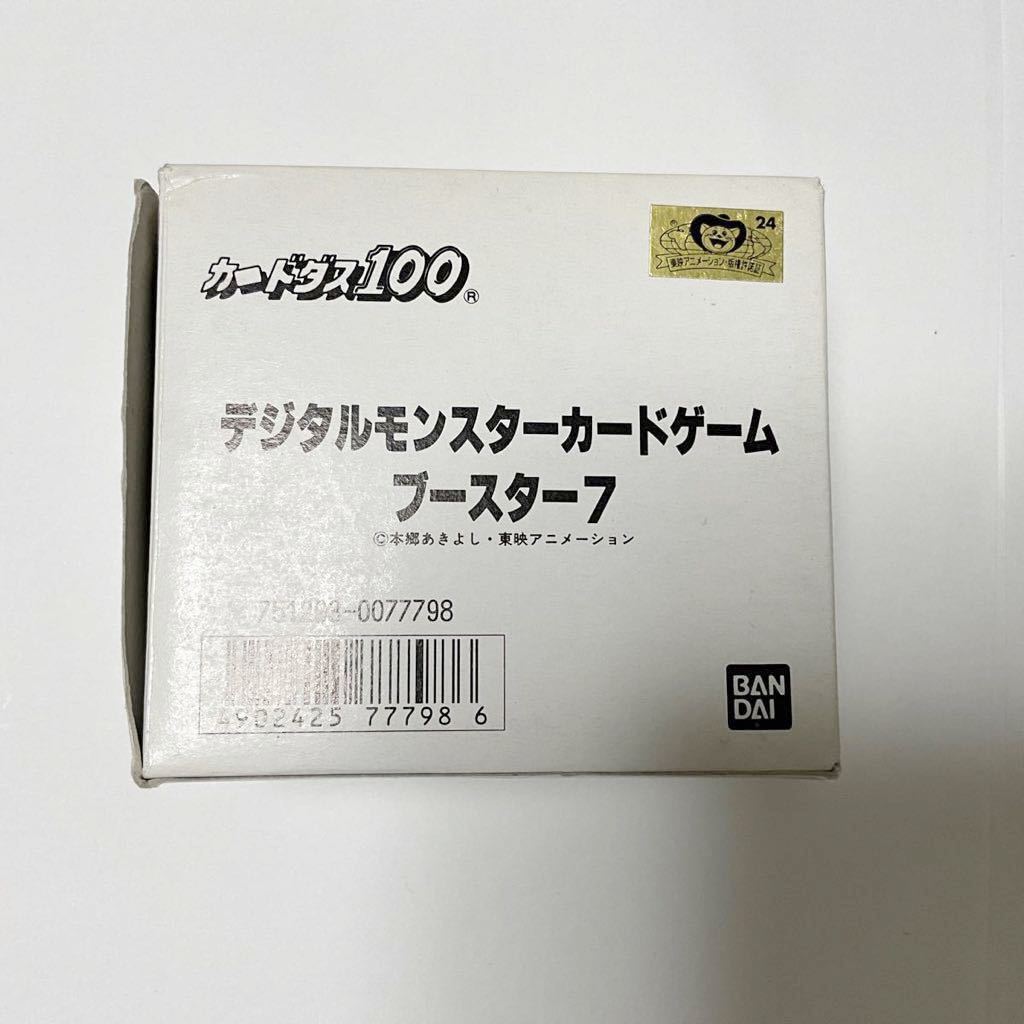 デジモン カード ブースター7 新品未使用 40束 5055 デジタルモンスター_画像2