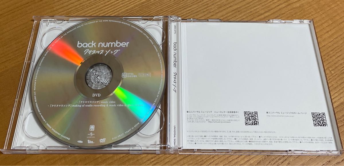 クリスマスソング back number CD/DVD 初回限定盤 おまけ付き