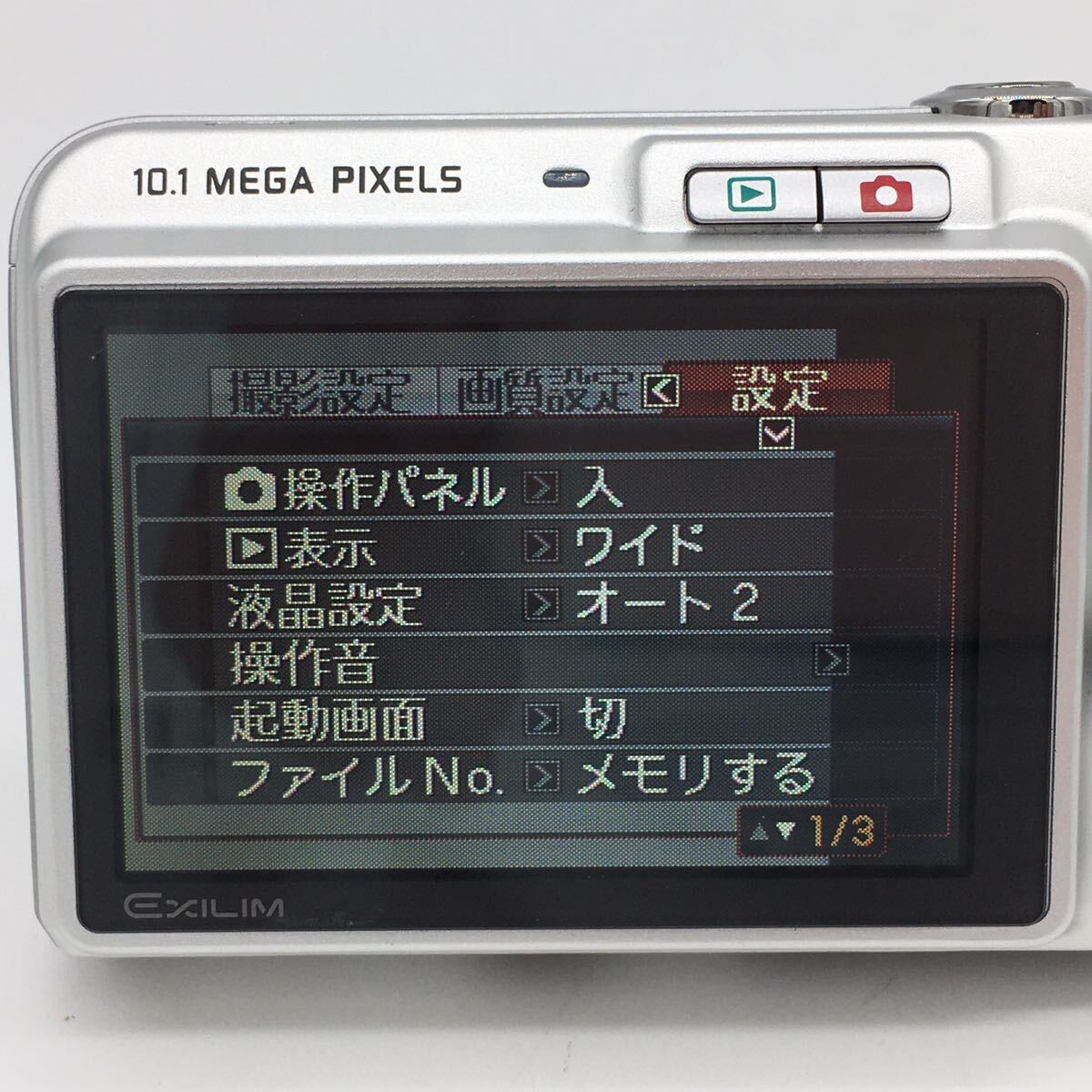 CASIO カシオ EXILIM EX-Z1050 シルバー コンパクト デジタル カメラ 充電器・バッテリー・説明書・SDカード1GB・元箱付属 動作確認済の画像4