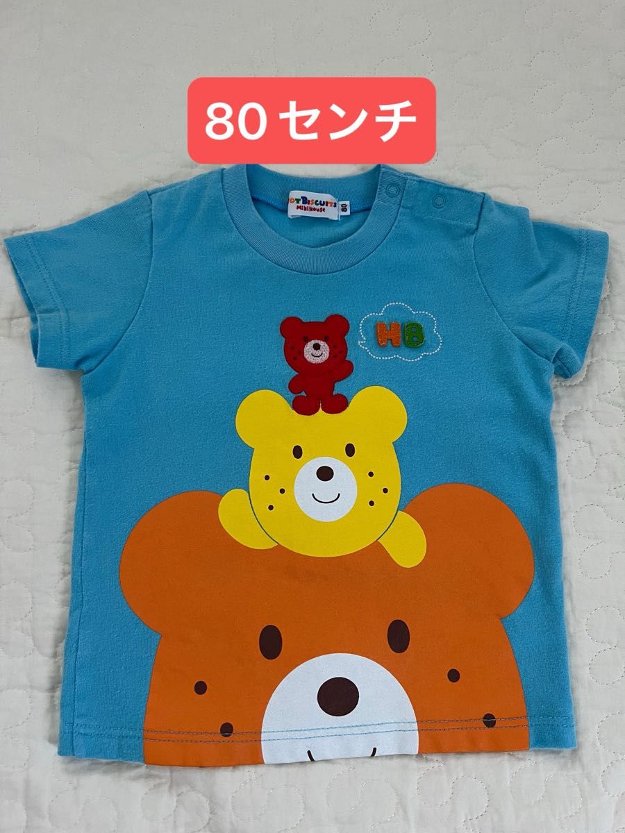 ミキハウス　ホットビスケッツTシャツ<80センチ>