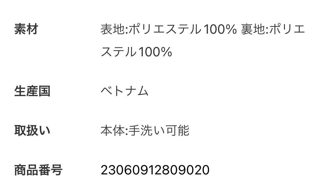 【新品】12100円の品　スローブイエナ ブッチャーペンシルスカート　アイラインスカート　タイトスカート　2023SS 38 マキシ　ロング_画像10