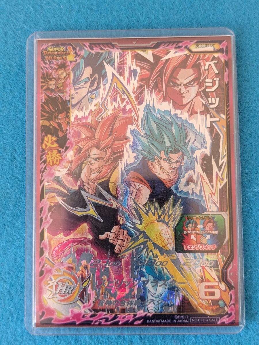 Yahoo!オークション - スーパードラゴンボールヒーローズ UGM8 Yahoo!オークション - スーパードラゴンボールヒーローズ UGM8