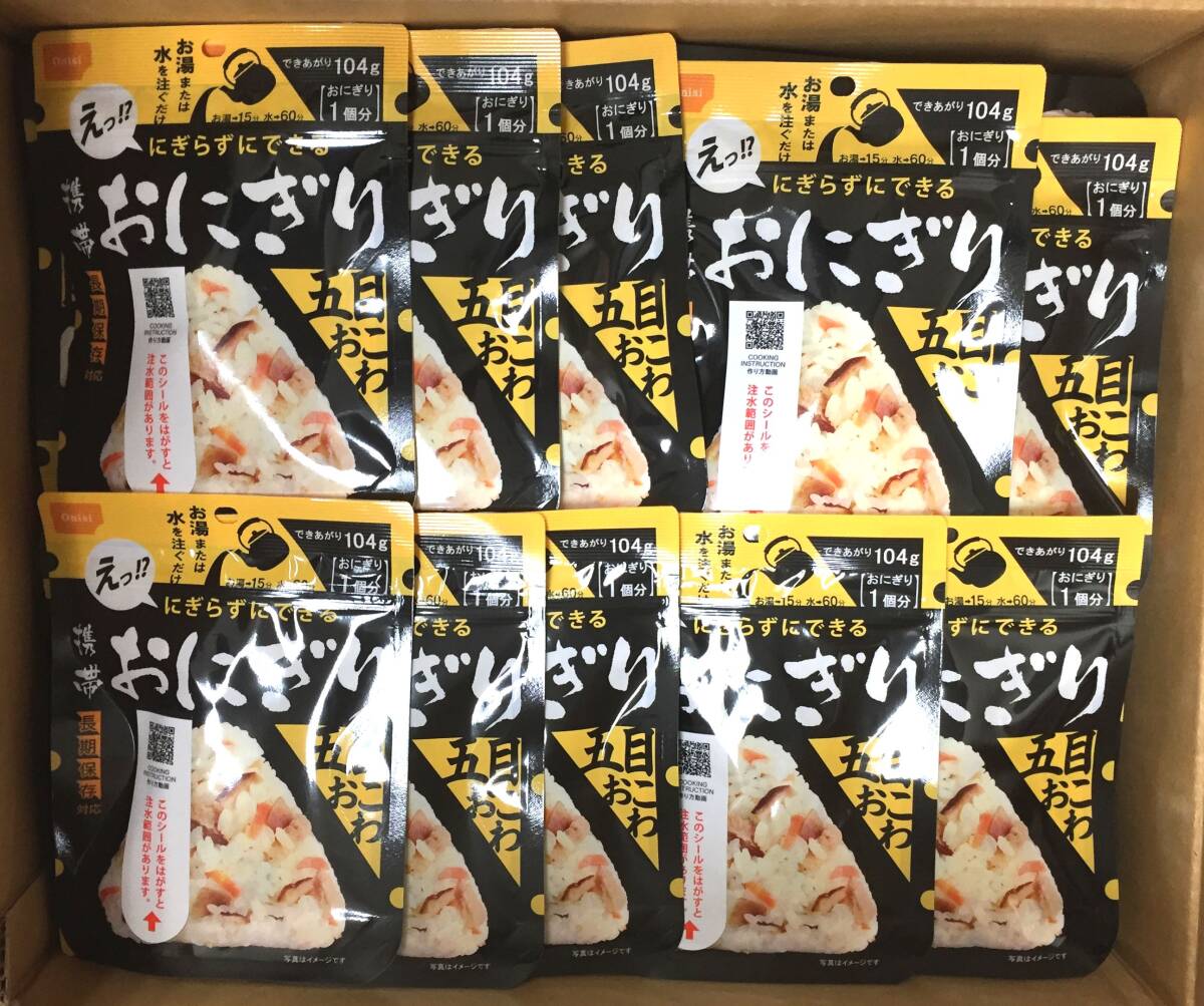 ◎訳あり◎ 尾西食品 にぎらずにできる 五目おこわ50食(45g×50袋) 出来上がり時104g 賞味期限24年7月 携帯おにぎり五目おこわ/アルファ米の画像1