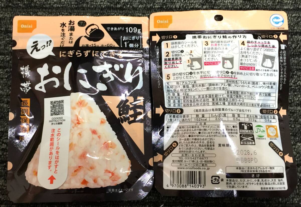 * preservation meal * tail west food .... able to salmon rice ball onigiri 9 meal (42g×9 sack ) appearance hour 109g best-before date 2028 year 6 month mobile rice ball onigiri salmon / Alpha rice / night meal 