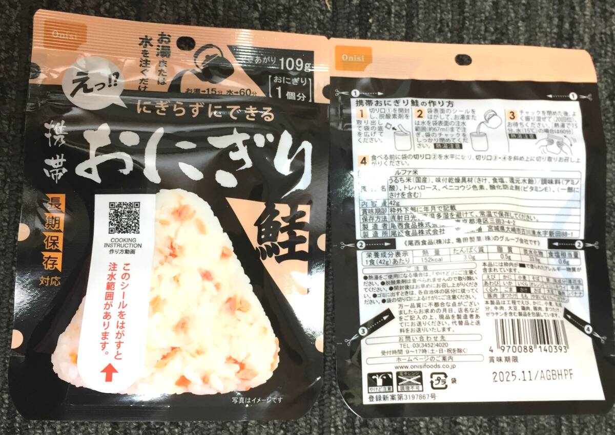* preservation meal * tail west food .... able to salmon rice ball onigiri 16 meal (42g×16 sack ) appearance hour 109g best-before date 2025 year 11 month mobile rice ball onigiri salmon / Alpha rice / night meal 