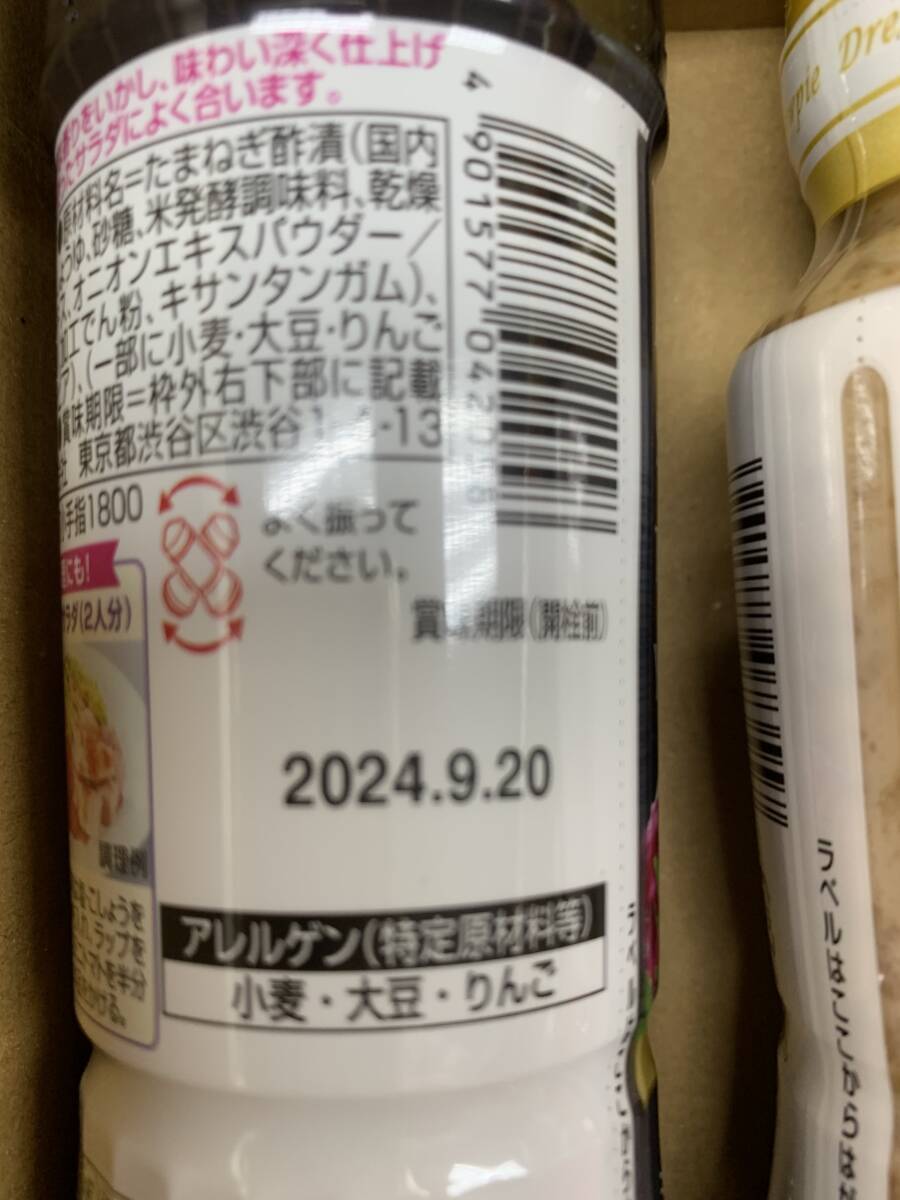 ◆キユーピー 株主優待◆ 自社製品6点詰合せ /最短賞味期限2024.9.20 / 1500円相当 /キューピー/マヨネーズ/ジャム/アヲハタ/ドレッシングの画像2