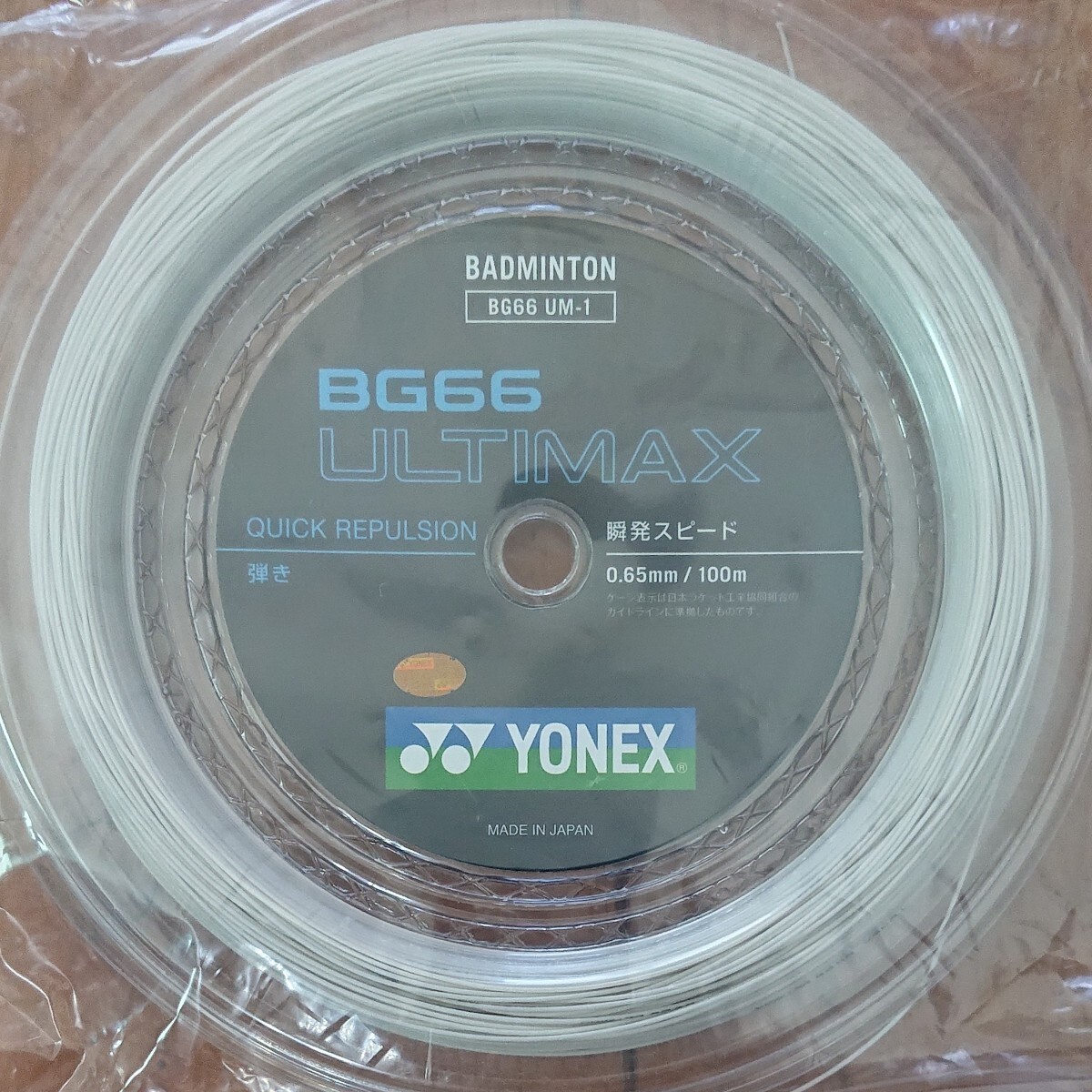  ultima ks(BG66UM-1) 100m roll Yonex (YONEX) цвет : металлик ho wai