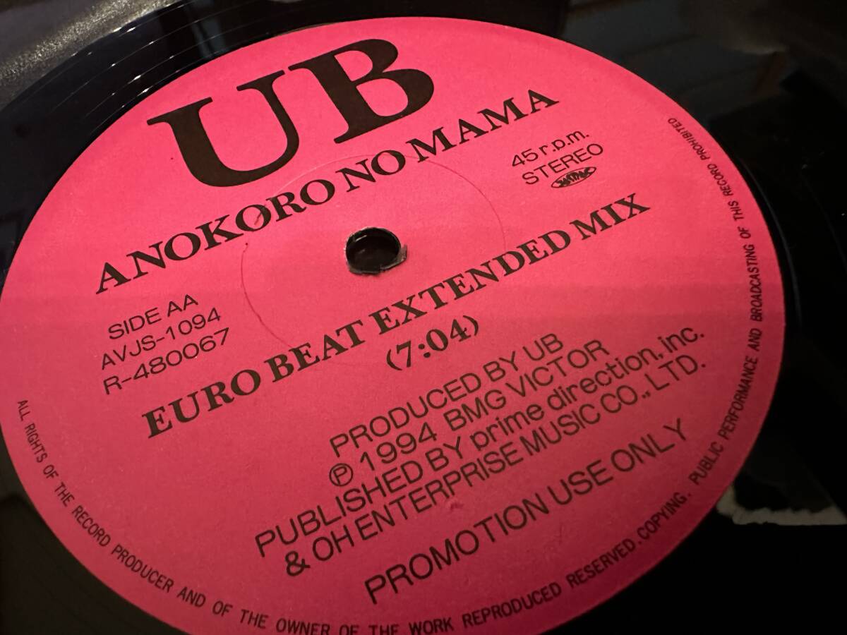 12”★UB / Nothing Changed / Anokoro No Mama / Norma Sheffield / Dave Rodgers / ユーロビート！の画像1