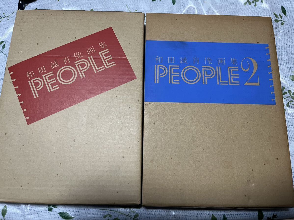 【2冊セット】和田誠肖像画集 PEOPLE 1と2 Yahoo!オークション - 和田誠 肖像画集 PEOPLE 1.2巻 2冊セット