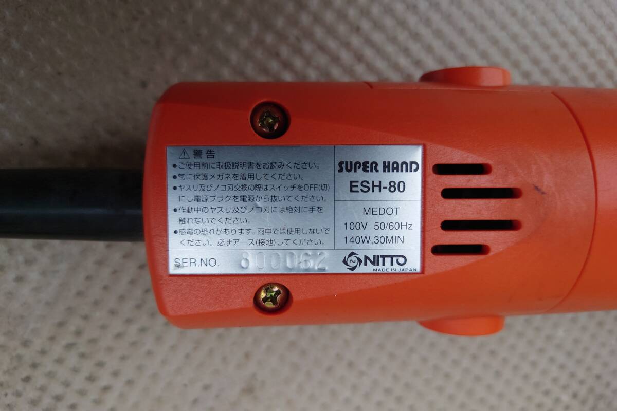 電動ヤスリ【日東工器】スーパーハンドESH-80A、多種のヤスリとノコ刃が装着可能。毎分4,800回の高速往復運動。_画像7