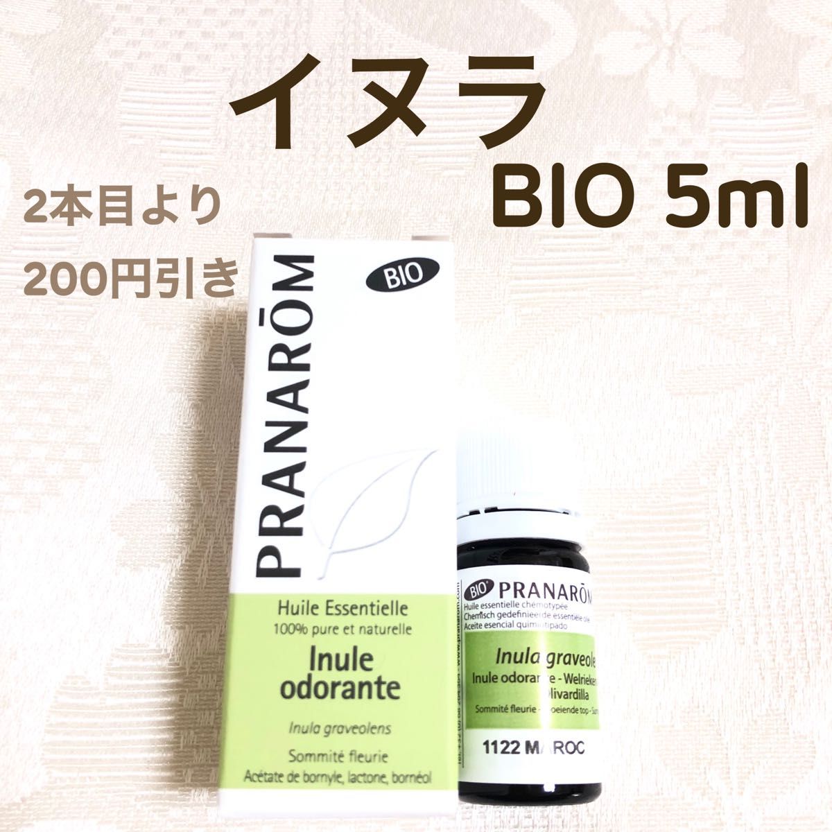 【イヌラ BIO 】5ml プラナロム 精油