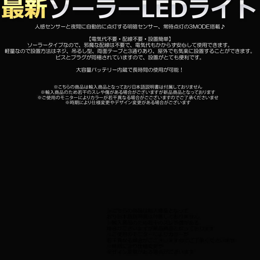 5個セット LEDソーラーライト 212LEDタイプ センサー 屋外 LED ソーラー 人感 太陽光 防雨 防水 爆光 広範囲 センサー CUARAITT-212_画像7