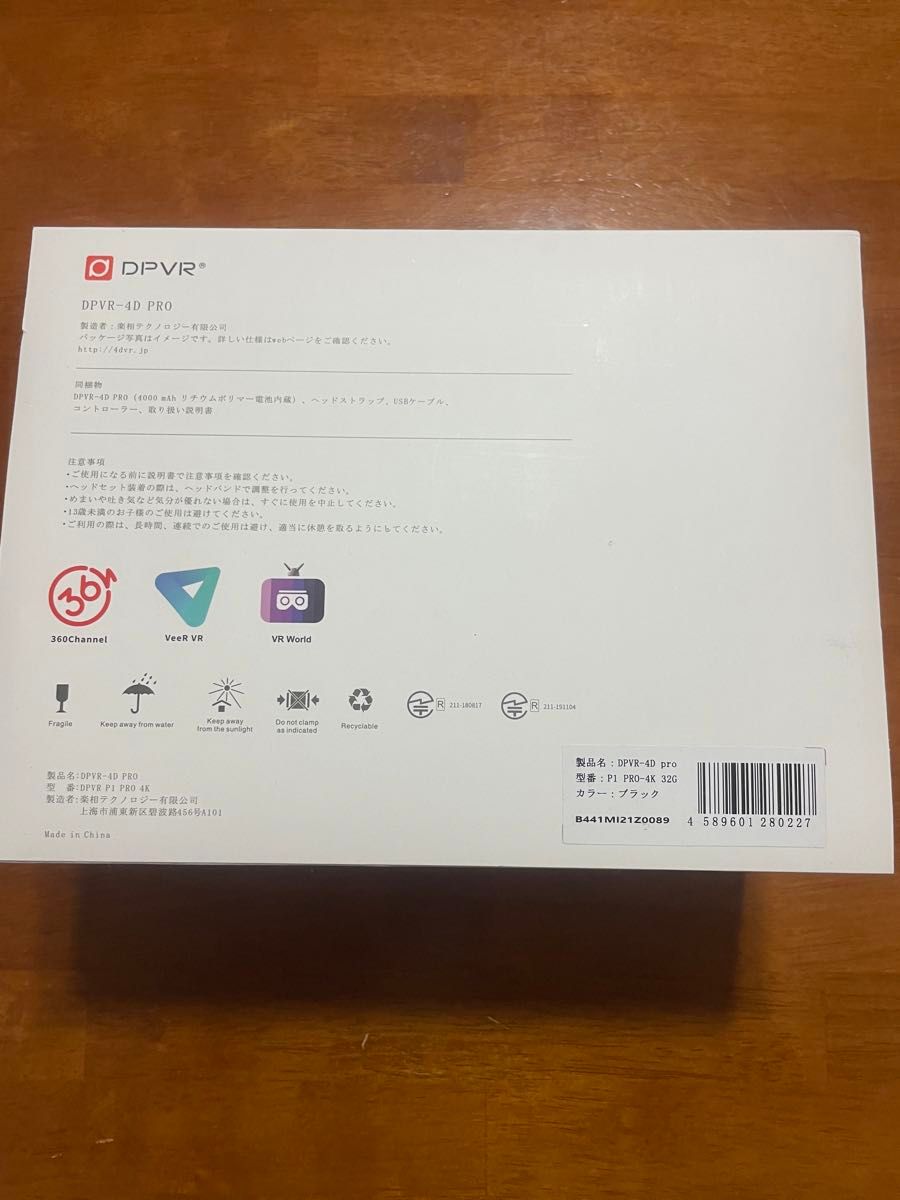DPVR 4D-PRO スタンドアローン VR 本体 中古美品ワイヤレス DPVR 4D-PRO スタンドアローン VR 本体 中古美品ワイヤレス
