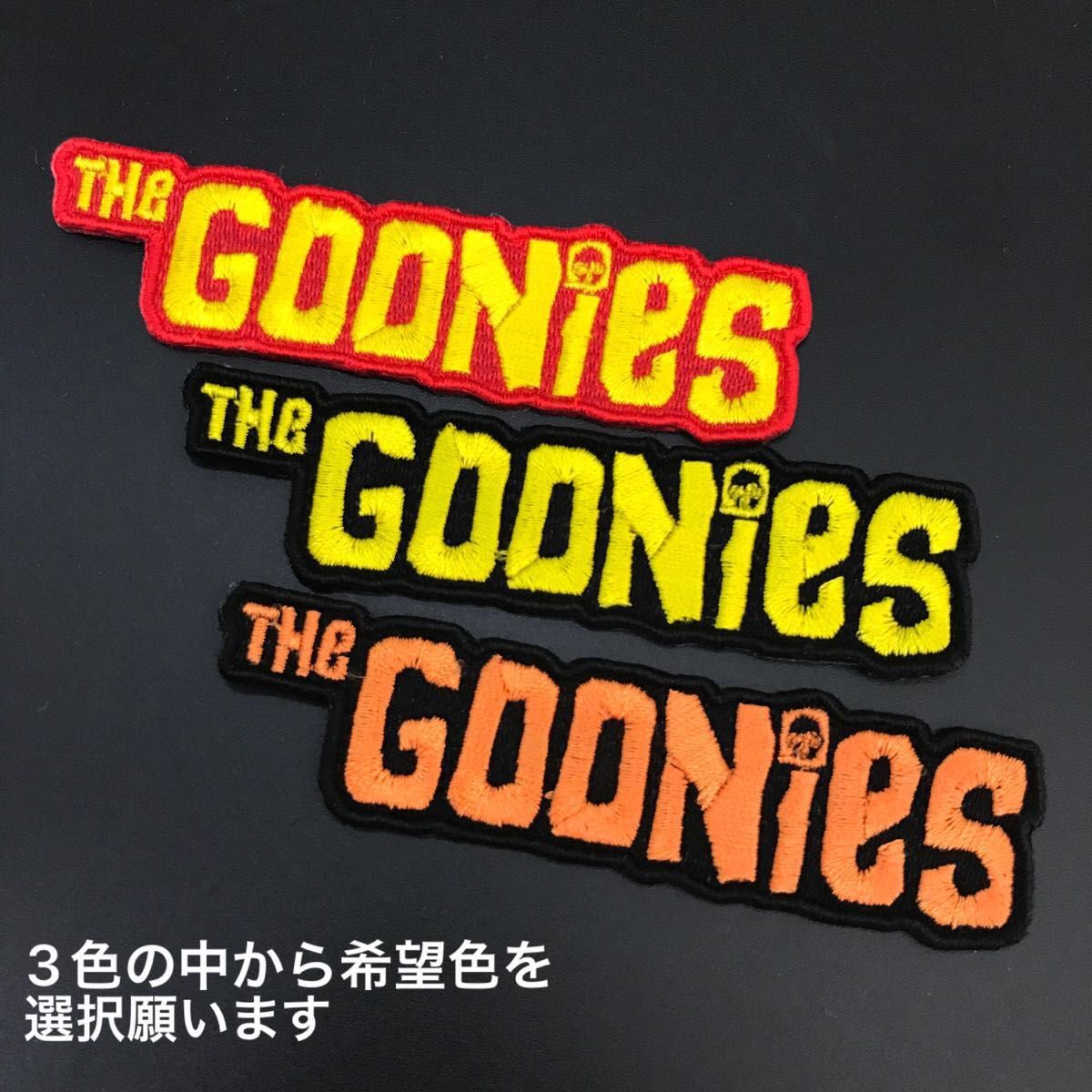 【3種類セット/要カラー選択デザイン有】 グーニーズ GOONIES モチーフ アイロンワッペン 80'S 80年代 レトロ 