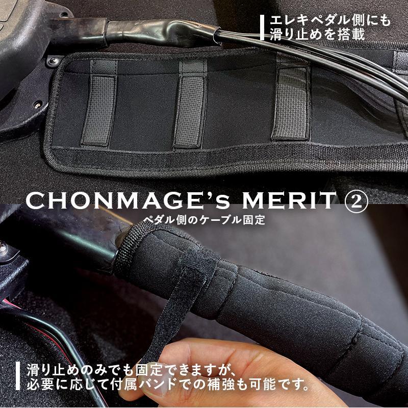 CHONMAGE FISHING ネオプレーン エレキケーブルジャケット ボートパーツ エレキ カバー 魚探 バスフィッシング レンタルボート バスボート_画像4