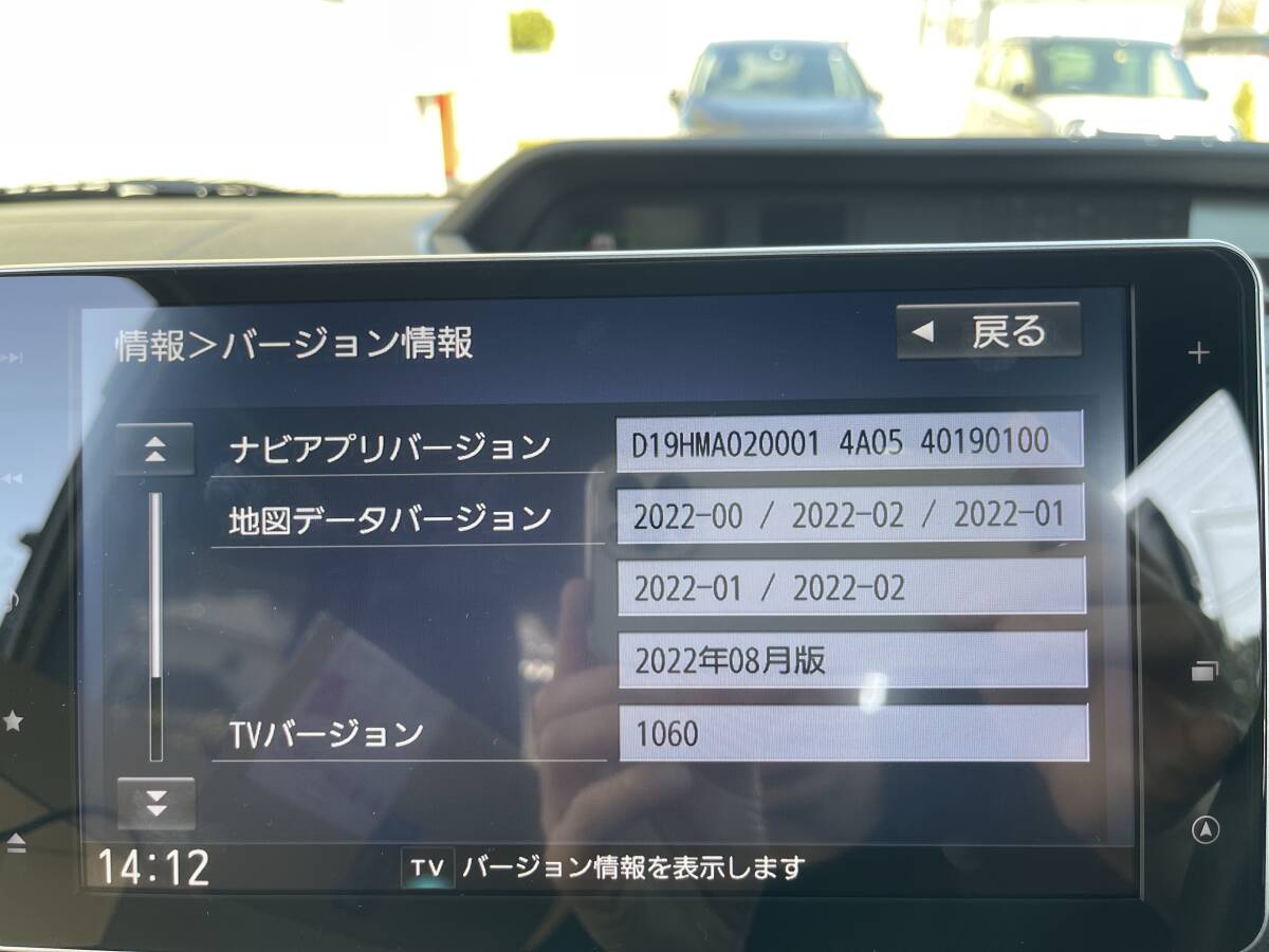 ダイハツ純正OP 9インチ メモリーナビ NSZN-Y70DS LA650S タント 取付パネル ステー ETC ドラレコ付き 中古品 走行中TV視聴可能の画像9