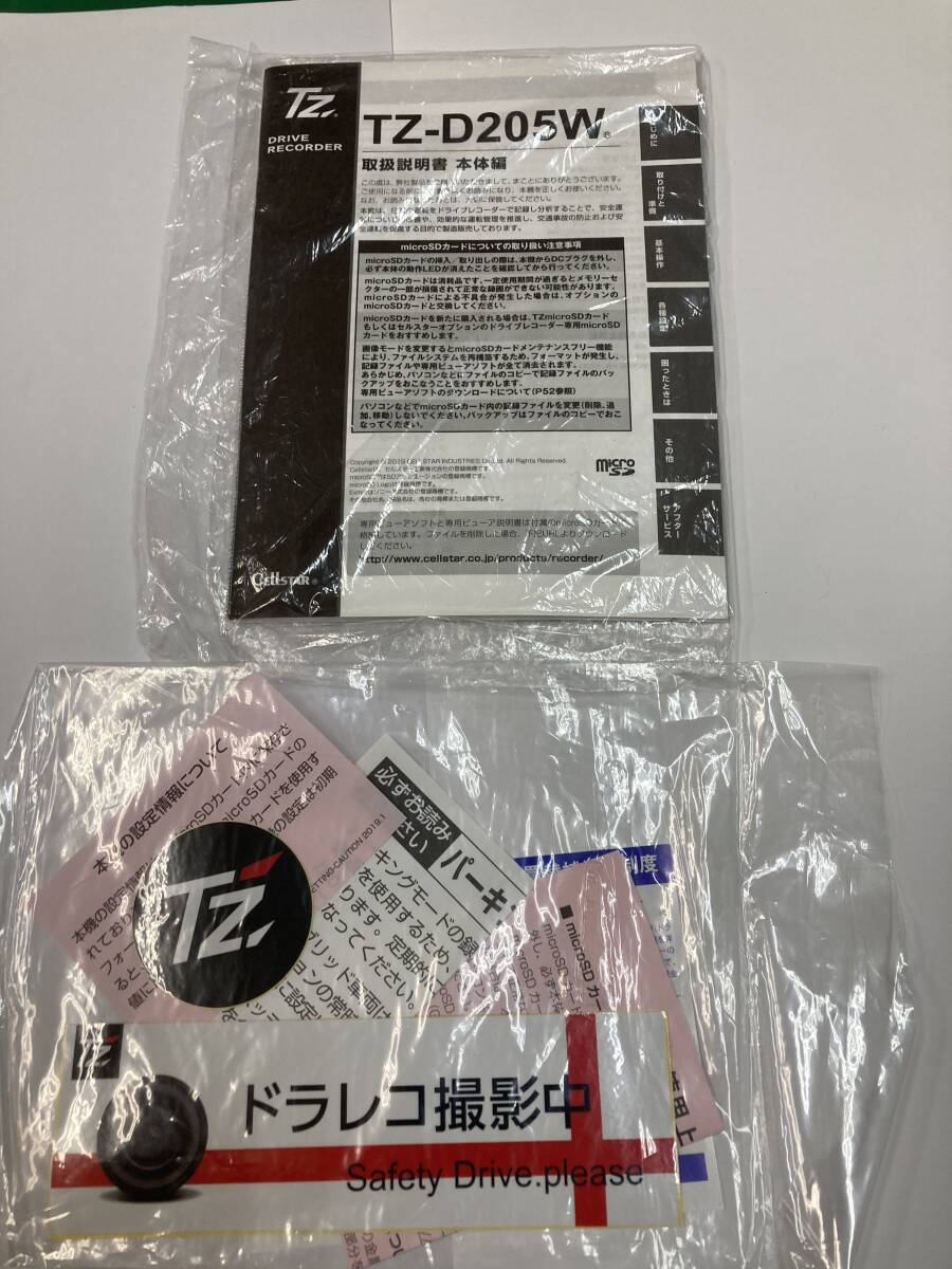 中古 TZ-D205W ドライブレコーダー 前後2カメラ 200万画素 セルスター/CELLSTAR の画像4