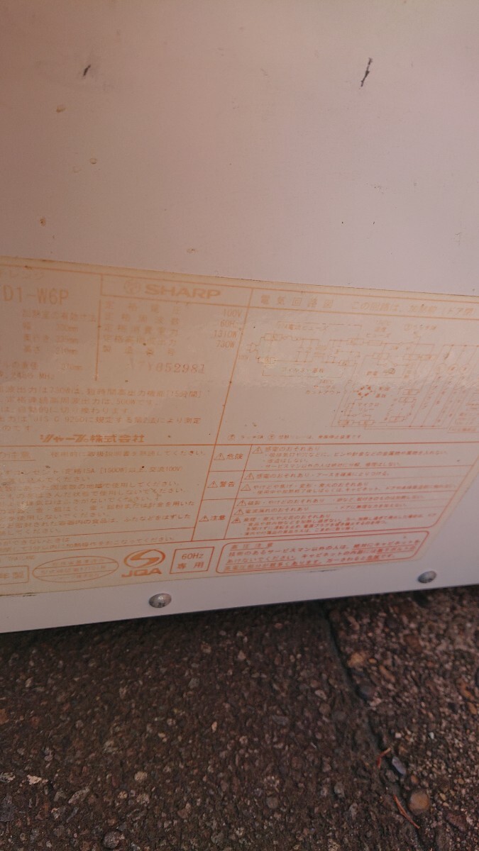 SHARP シャープ 電子レンジ ホワイト ターンテーブル 西日本の画像4