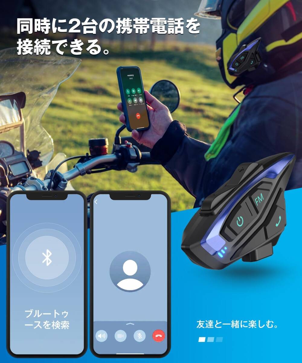 【美品・通電確認済】バイクインカム LM2180 バイク用インカム 2人同時接続の画像5