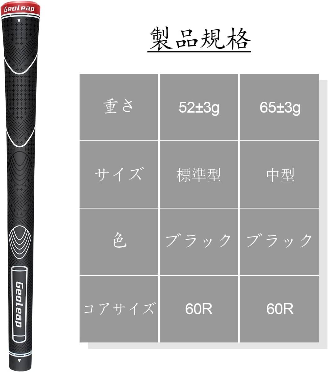 【未使用】Geoleap Glory LM2153 Tゴム製ゴルフグリップ 13本セット スタンダード/ミディアム 6色オプション 親指パターン ソフトな感触の画像8