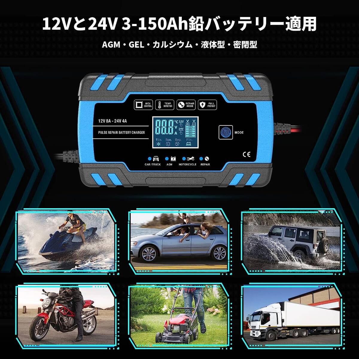 【未使用】AUTOWHD 12Vと24V用鉛蓄バッテリー充電器 LM2242 全自動バッテリーチャージャー 修復充電機 パルス充電 1.5A/4A/8A充電電流の画像8