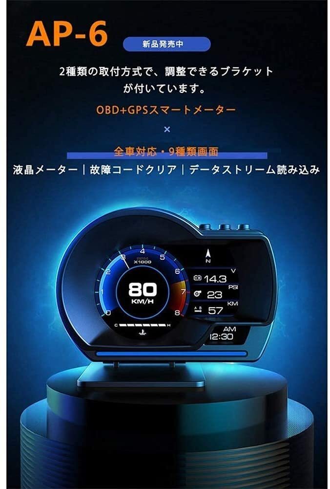[ beautiful goods ] meter GPS OBD2 both mode LM2241 speed meter head up display HUD 12V additional meter AP-6