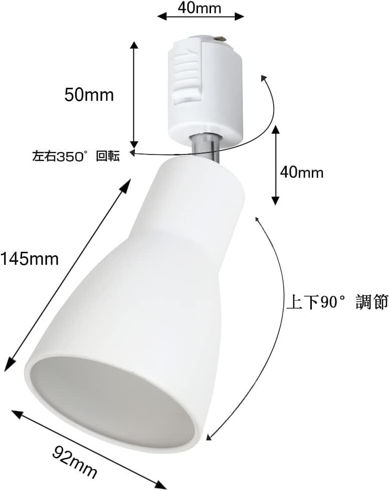 【未使用】Selou ダクトレール用 スポットライト LM2223 E26口金 ダクトレール ライト 照明器具 リビング 廊下 レール ライティン 白色 3個の画像4