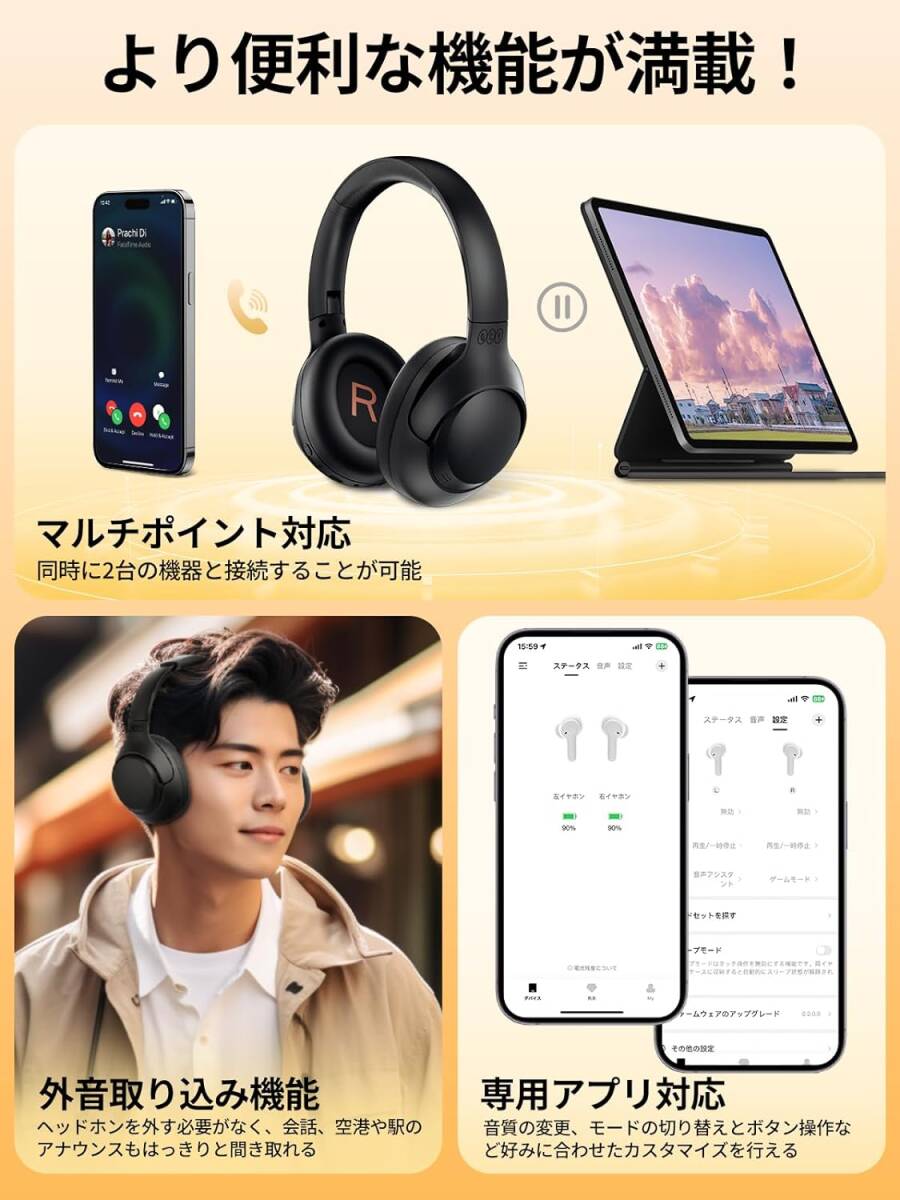 【美品・通電確認済】QCY LM2197 H3 ヘッドホン ワイヤレスヘッドホン ノイズキャンセリング Bluetooth 5.3 ハイレゾ対応(AUX接続時) 43dBの画像6