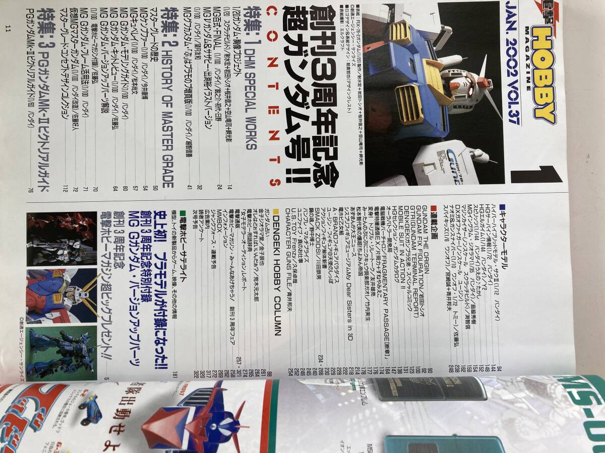 電撃HOBBY MAGAZINE 2002年1月 超ガンダム号/メディアワークス・角川書店 創刊3周年記念 付録欠☆古本_画像3