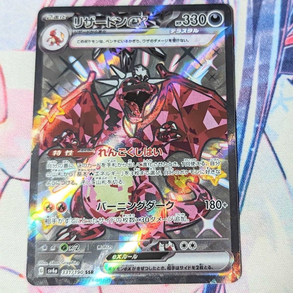 ポケモンカード リザードンex ssr|Yahoo!フリマ(旧PayPayフリマ) ポケモンカード リザードンex ssr|Yahoo!フリマ(旧PayPayフリマ)
