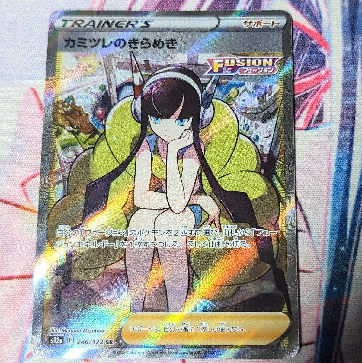 ポケモンカード カミツレのきらめき SAR|Yahoo!フリマ(旧 ポケモンカード カミツレのきらめき SAR|Yahoo!フリマ(旧