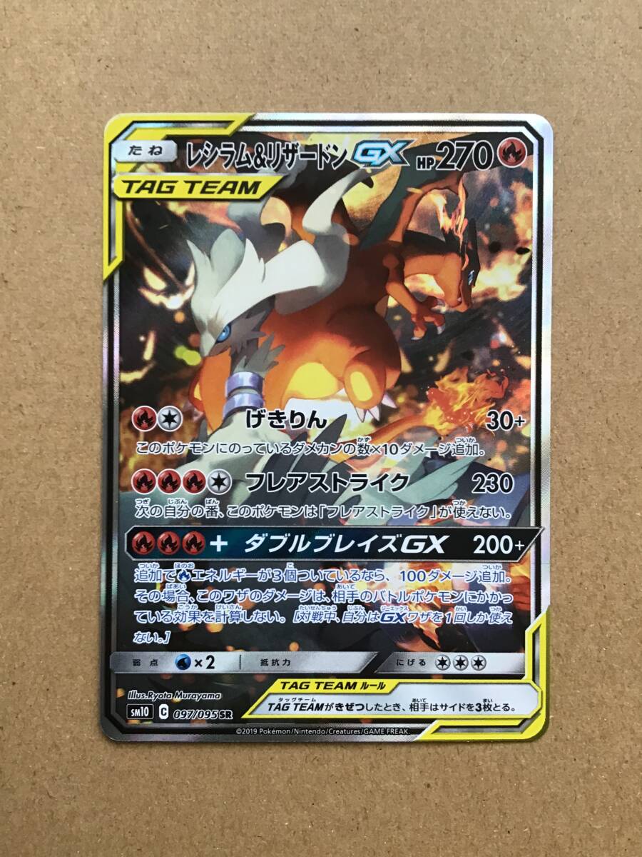 [ secondhand goods ] Pokemon card sun & moon double Blaze sm10 097/095 SRresi Ram & Lizard nGX( special art )