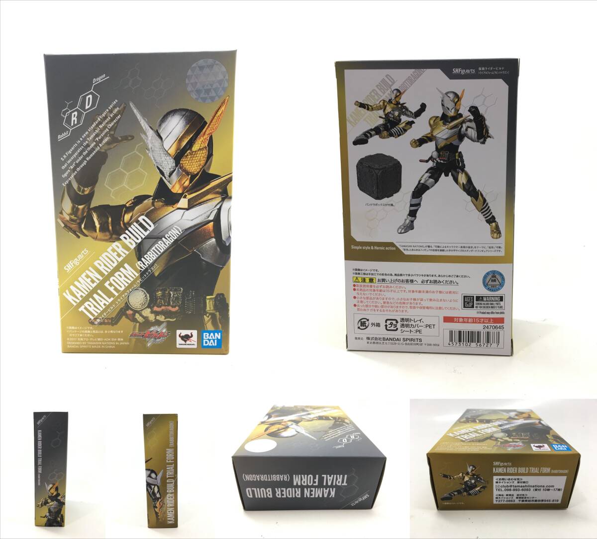 【1557】S.H.Figuarts 仮面ライダービルド トライアルフォーム(ラビットドラゴン) S.H.フィギュアーツ バンダイ 中古品の画像8