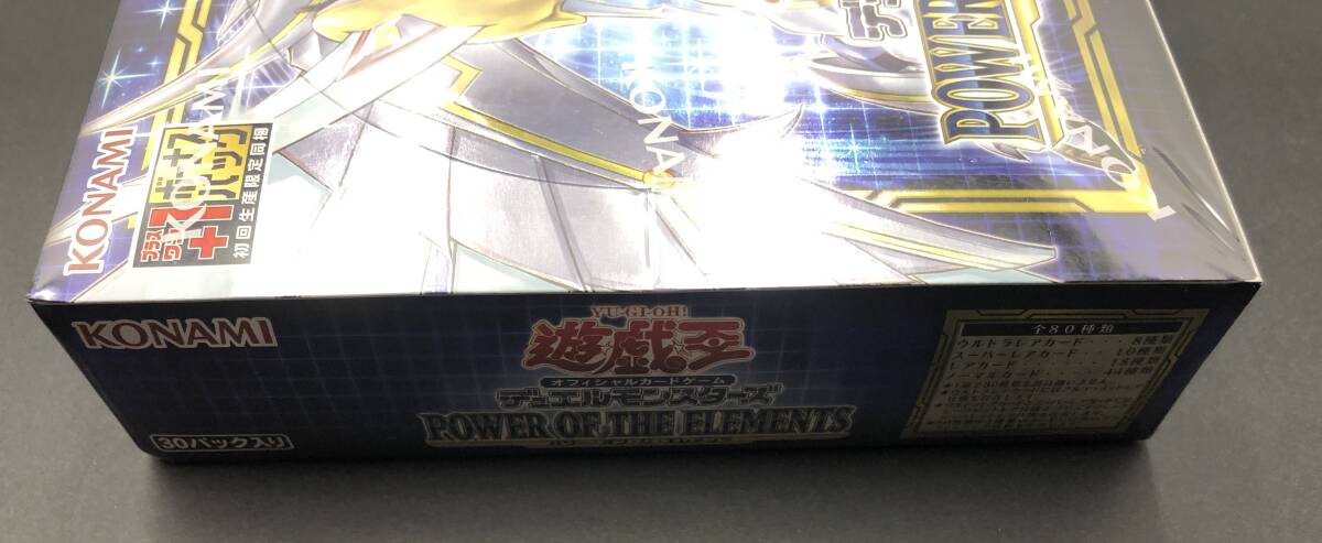 【1087】トレカ 遊戯王 パワー・オブ・ジ・エレメンツ 未開封 BOX プレイ用 中古品 未使用の画像4