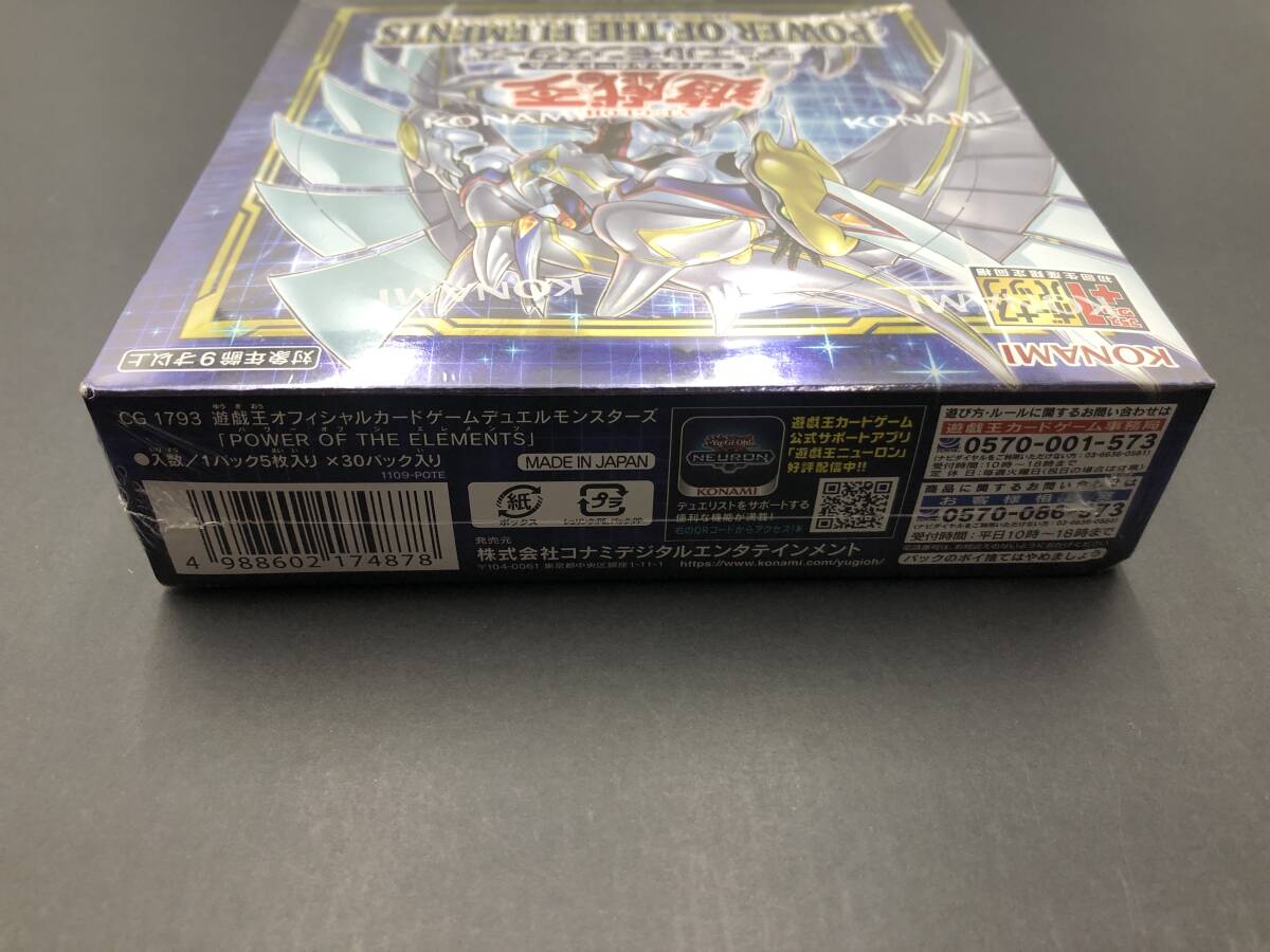 【1087】トレカ 遊戯王 パワー・オブ・ジ・エレメンツ 未開封 BOX プレイ用 中古品 未使用の画像6