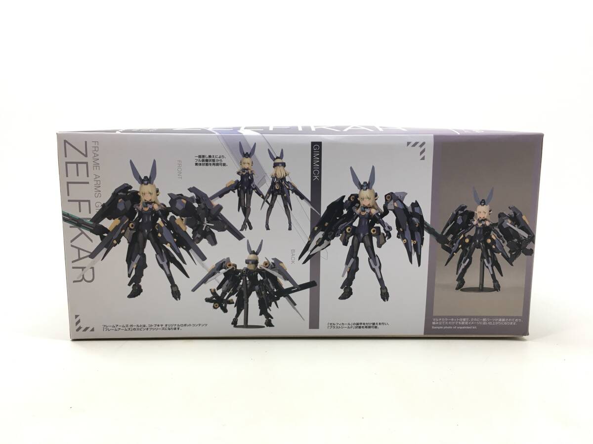 【1595】フレームアームズ・ガール ゼルフィカール プラモデル 内袋未開封 未組立 コトブキヤ KOTOBUKIYA 中古品