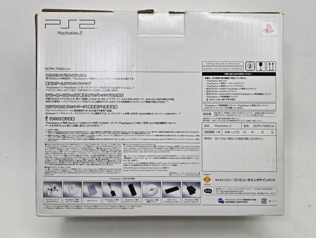 【1446】1円~ ゲーム機 まとめ Nintendo 64 WiiU スーファミ SONY PlayStation2 PS2 SCPH-75000 セット 未動確 ジャンク品の画像7