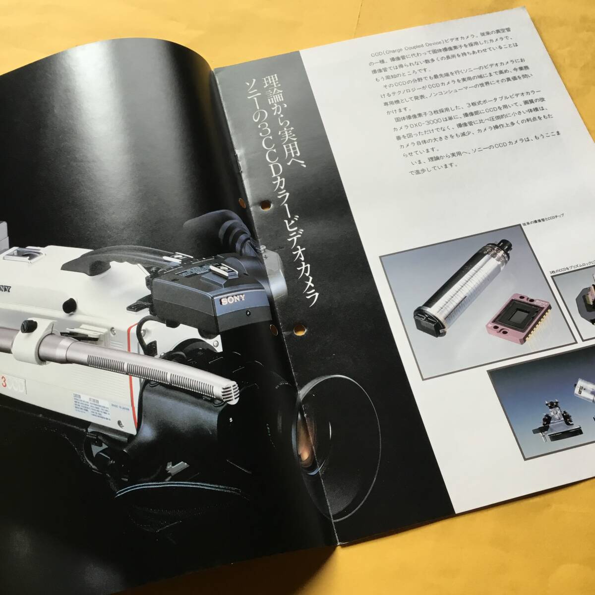 Yahoo!オークション - SONY DXC-3000 3CCDカラービデオカメラ Yahoo!オークション - SONY DXC-3000 3CCDカラービデオカメラ