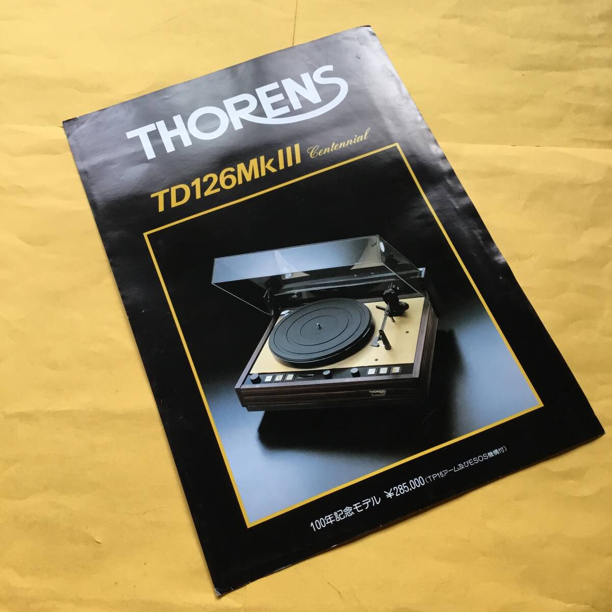 THORENS TD 126 MK III カタログ（トーレンス 希少 コレクション ターンテーブル レコードプレーヤー）の画像7
