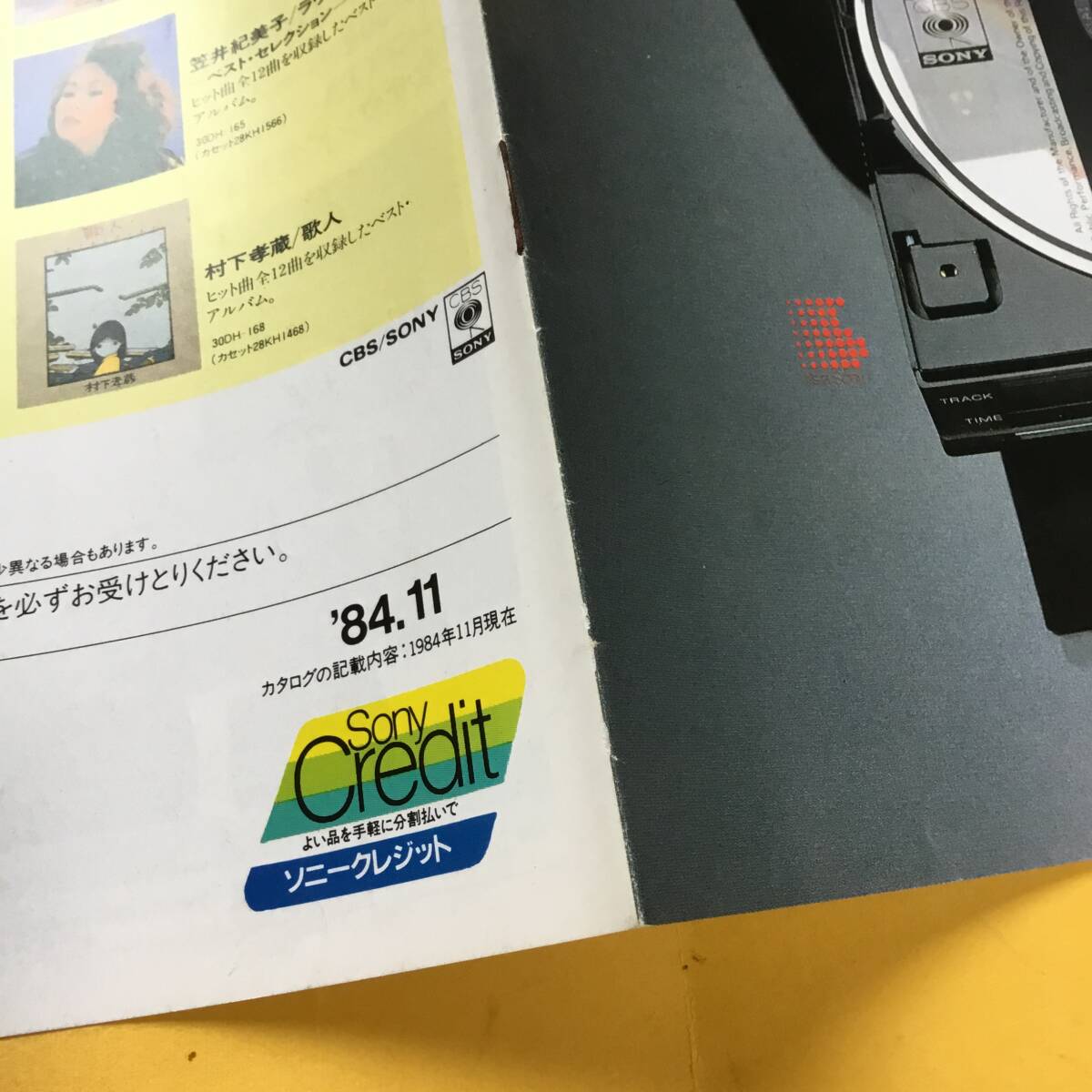 SONY CDコンパクトプレーヤー「D-50」【`84.11 カタログ】（ソニー 昭和59年 希少 コレクション）の画像6