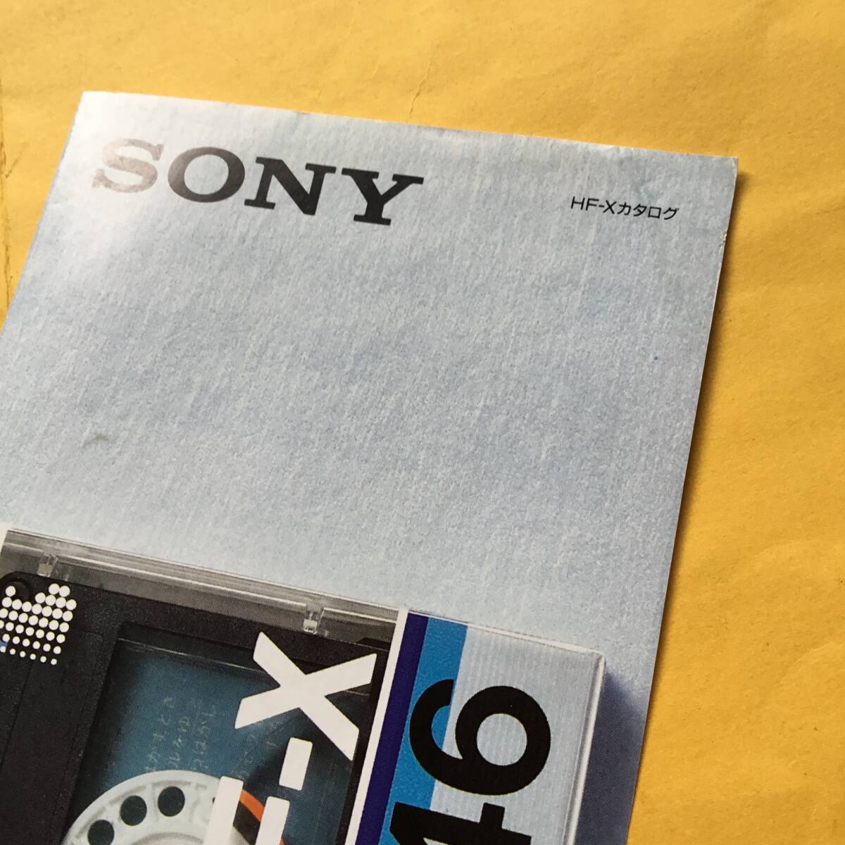 SONY HF-X カセットテープ【'85.10 カタログ】（ソニー 昭和60年 希少 コレクション）の画像7
