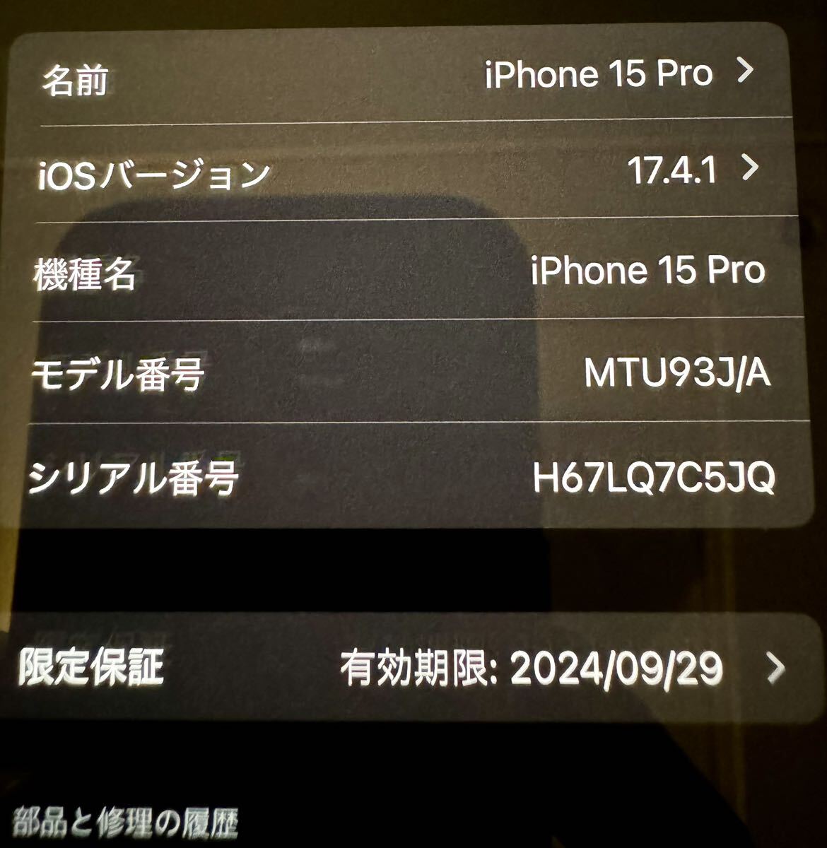 iPhone 15Pro SIMフリー 128GB ナチュラル の画像8
