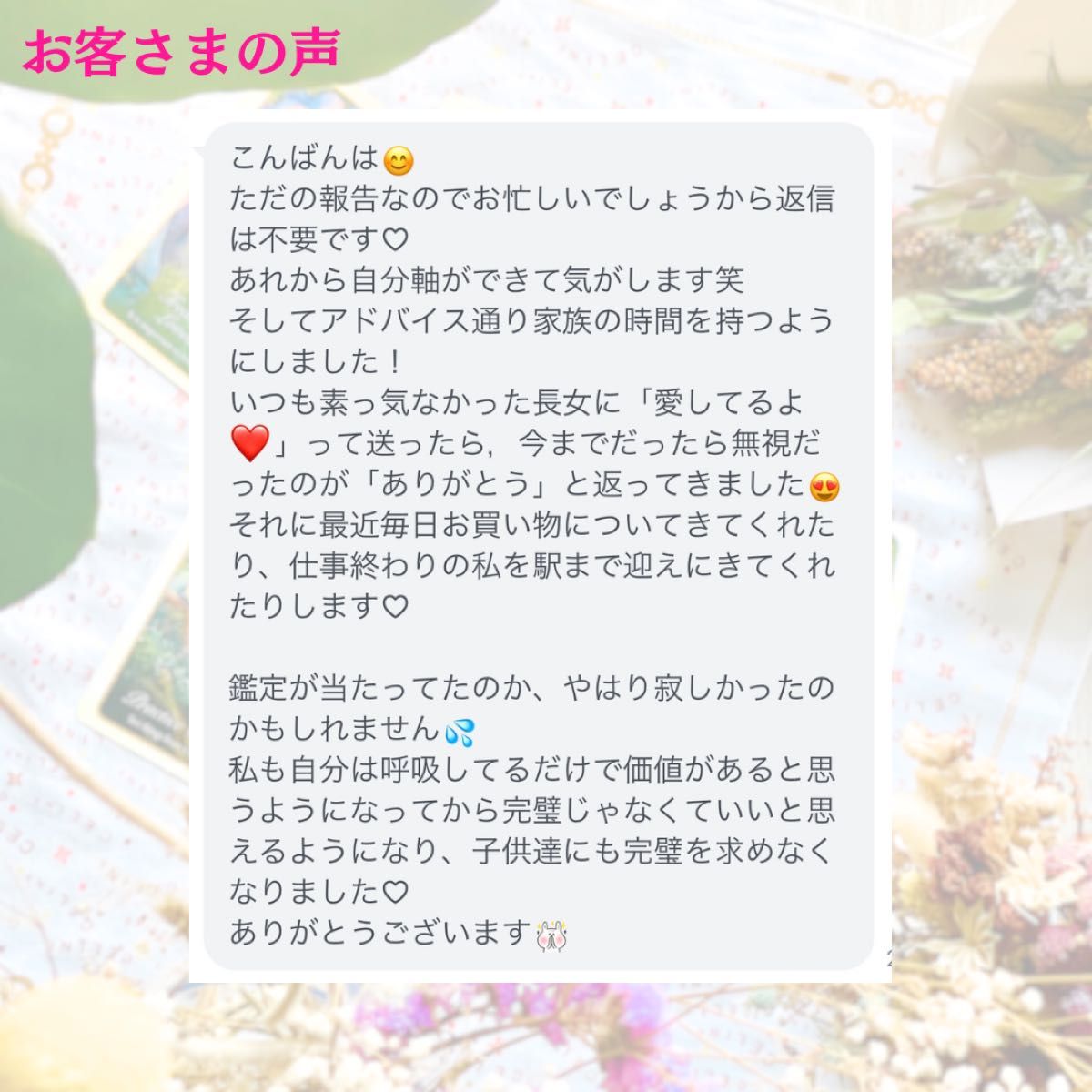 電話鑑定 チャット鑑定 占い 30分 占い放題 恋愛相談 復縁 不倫 浮気 片思い タロット オラクル 星座 数秘術