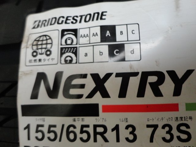 ★　！！発送先が会社宛に限り送料無料！！　◇　新品 ブリヂストン NEXTRY 155/65R13 4本 2022年製　夏タイヤ　◇　№06上_画像6