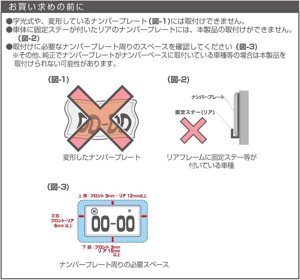 星光産業 車外用品 ナンバーフレーム EXEA(エクセア) ナンバーフレームセット ブラック EX-208_画像6