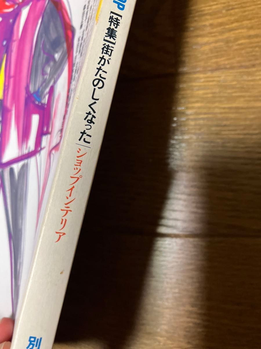 デザインの現場 第10号 (1985年10月)