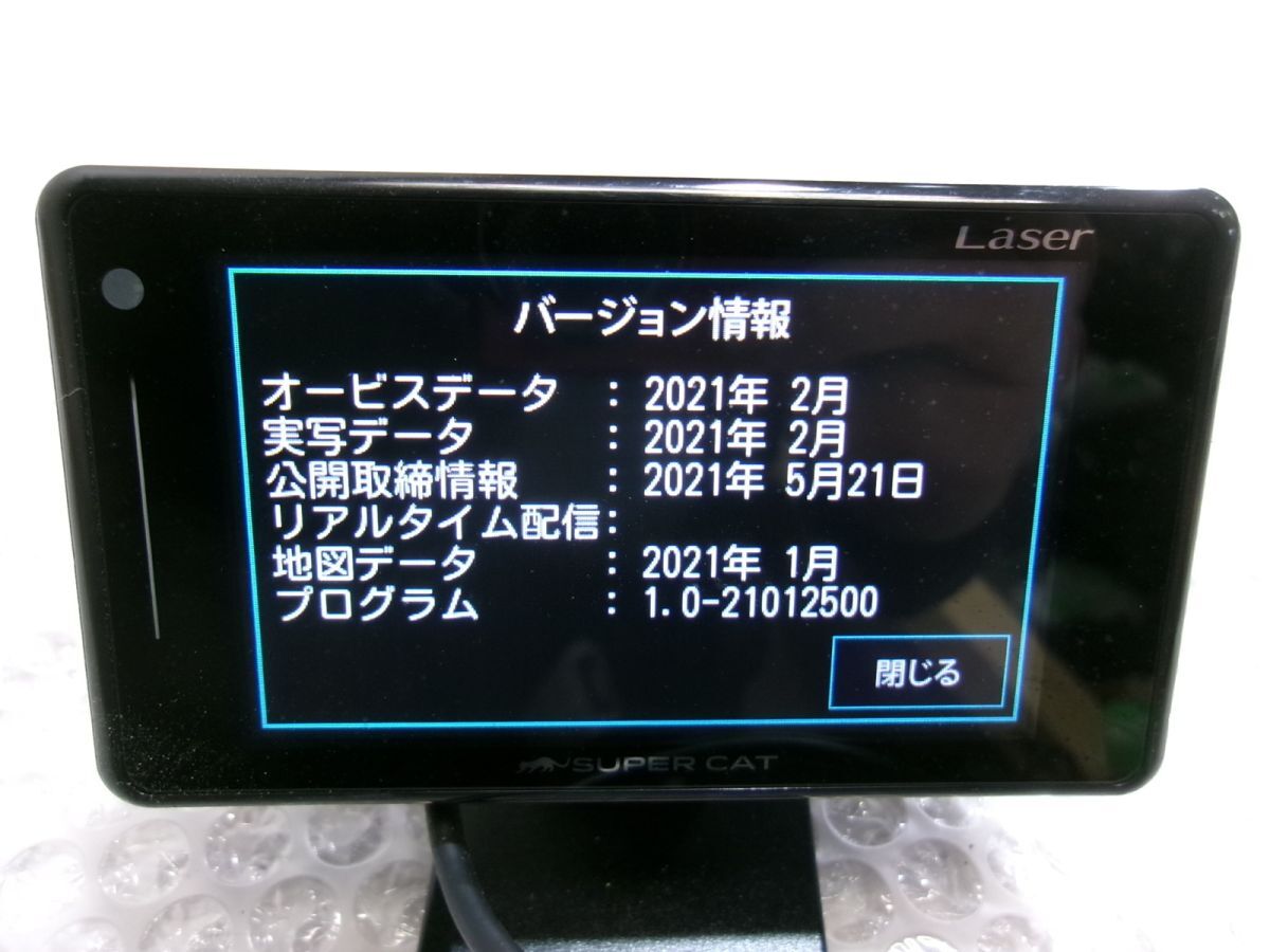 ★激安!★Yupiteru ユピテル Super Cat スーパーキャット Z210L レーザー&レーダー探知機 点灯OK / KR4-1455の画像8