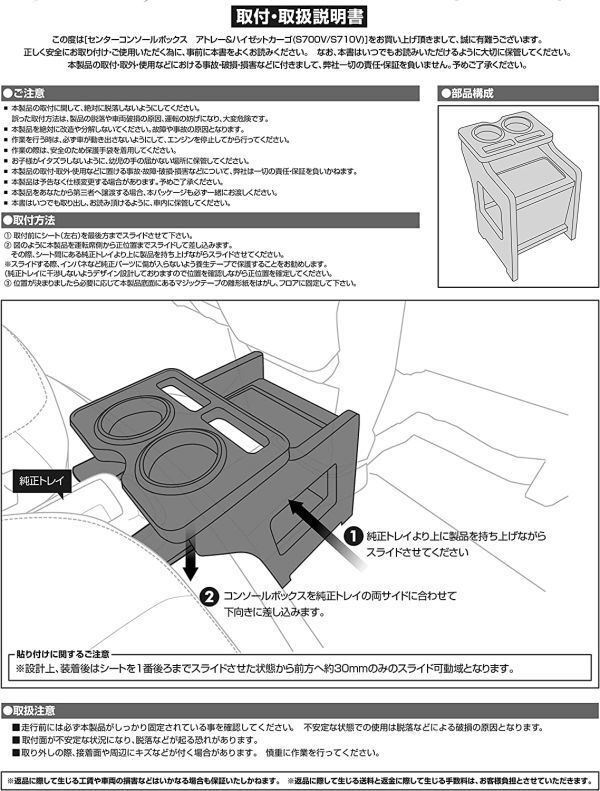 コンソールボックス アトレー ハイゼットカーゴ S700V/S710V コンソール テーブル ピアノブラック カップホルダー スマホホルダー 新品_画像5