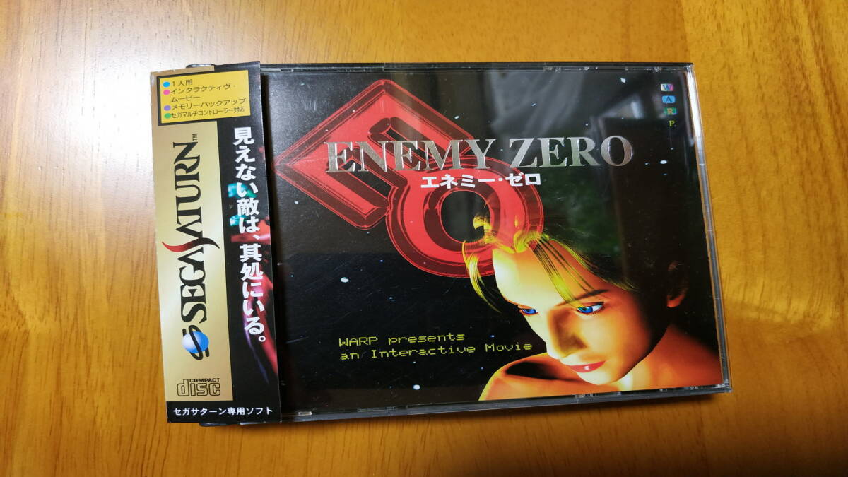 SS SEGA SATURN セガサターン エネミーゼロ ENEMY ZERO Dの食卓 2本セットの画像5