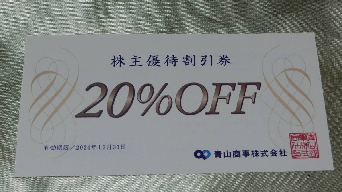 1c■株主優待 洋服の青山 ２０％ＯＦＦ １枚★送料63円～ ■青山商事 スーツカンパニーでも使えます♪の画像1